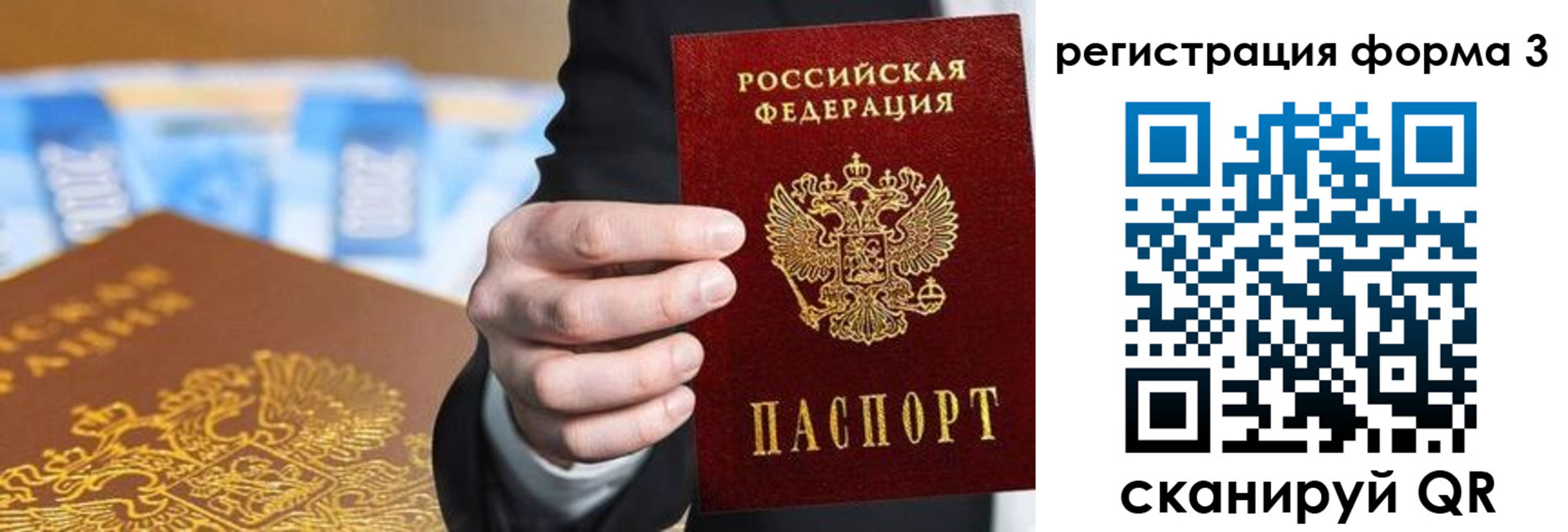 прописка законно в Чехове